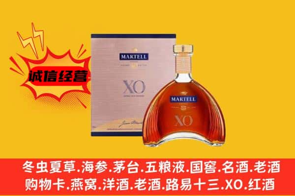 武江区上门回收马爹利价格