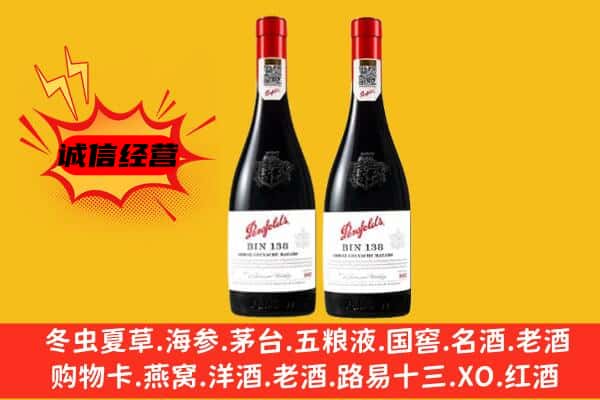 武江区上门回收奔富价格