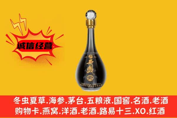 武江区上门回收西凤酒价格