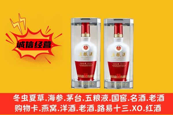 武江区上门回收五粮液1618价格