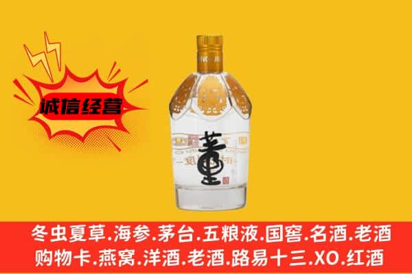 武江区上门回收老董酒价格