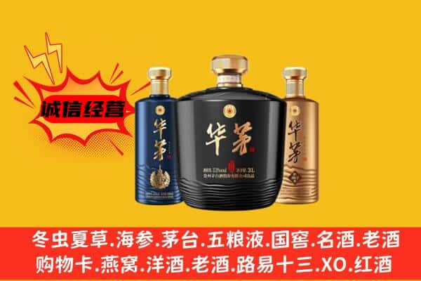 武江区上门回收华茅价格