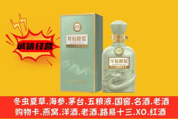 武江区上门回收古井贡酒价格