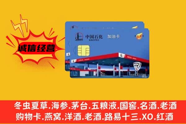 武江区回收加油卡