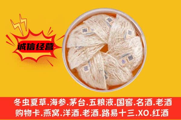 武江区回收燕窝