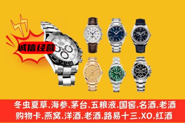 武江区回收名表