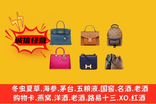 武江区回收名包