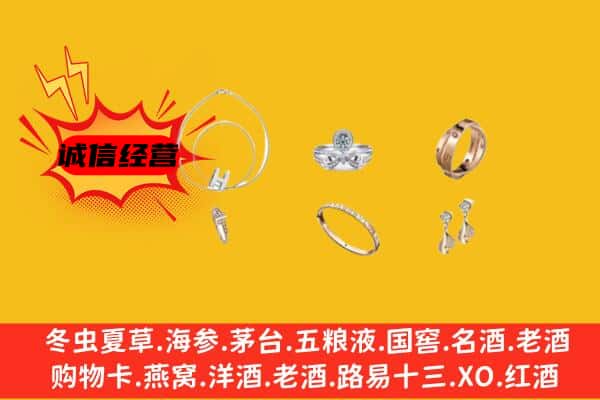 武江区回收首饰