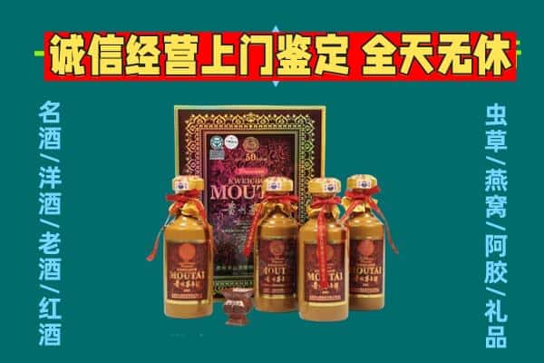 武江区回收茅台酒瓶