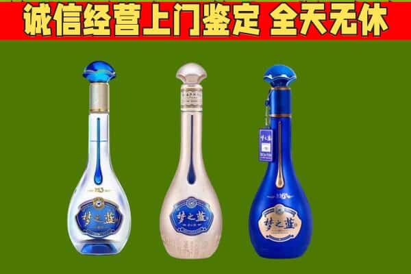 武江区回收哪些梦之蓝